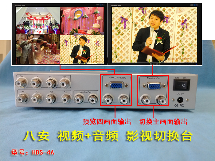 新视频切换台-新图副本