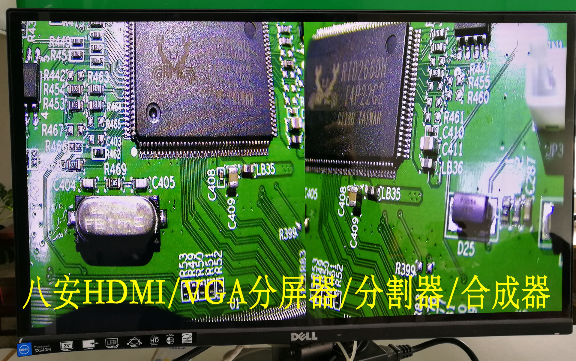 八安HDMI VGA分割器分屏器合成器1