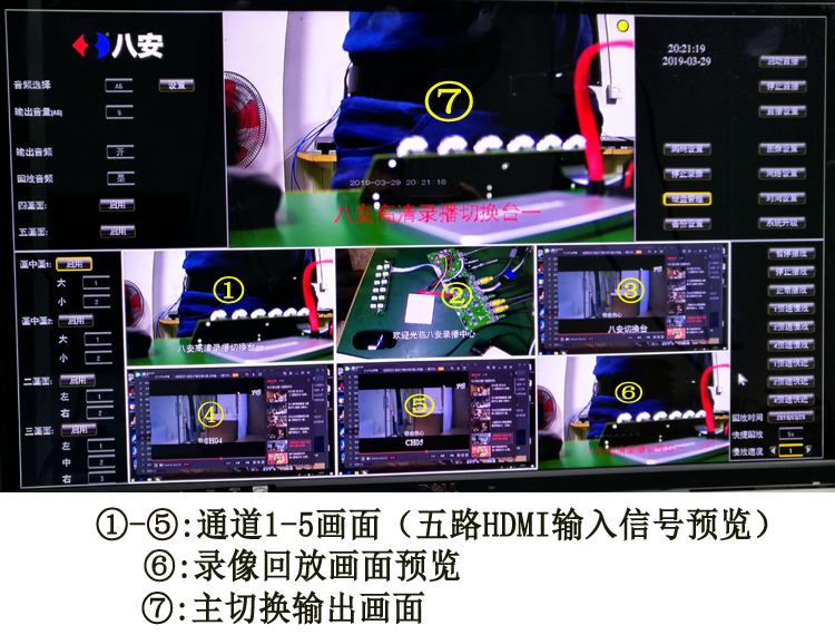 八安HDS-8N VGA预览画面副本