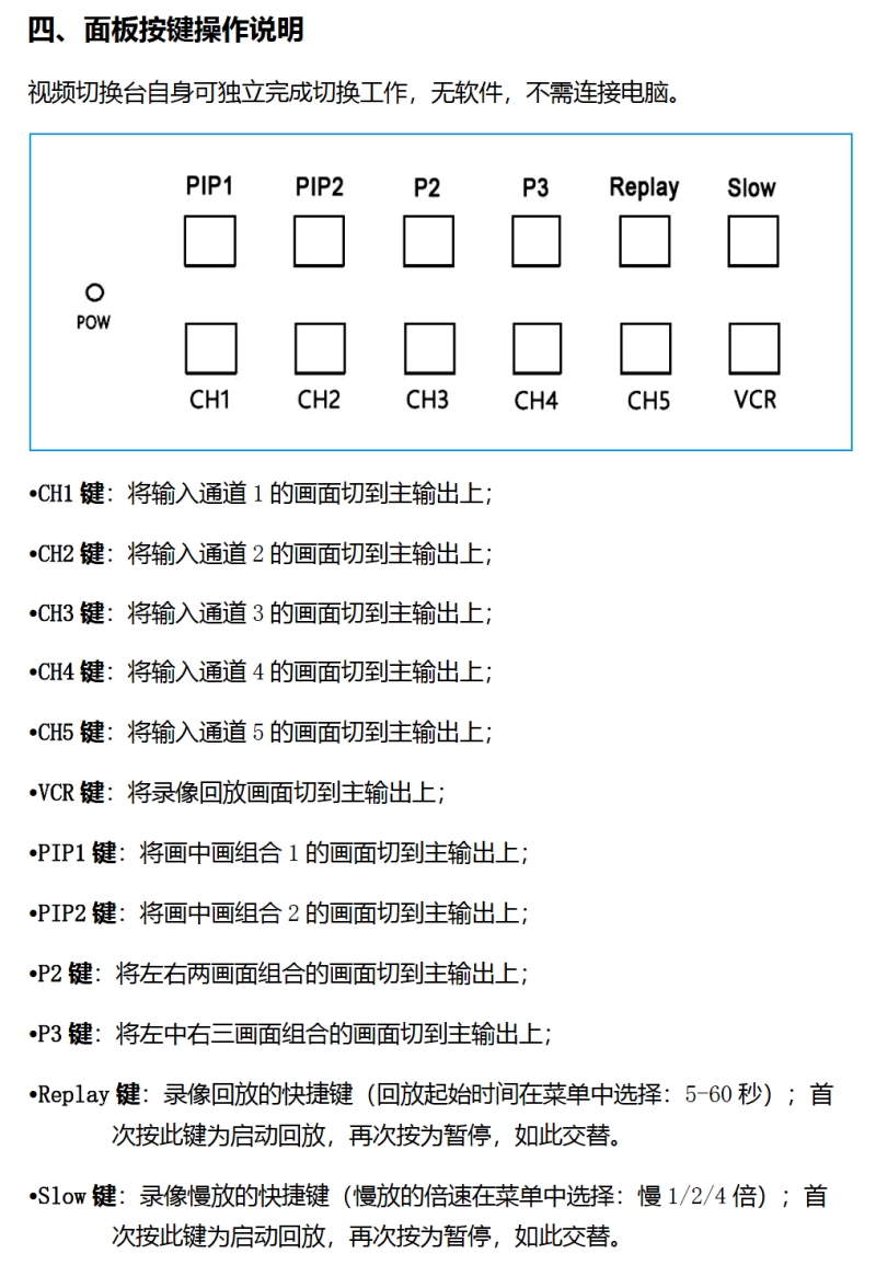 HDS-8N 说明书3