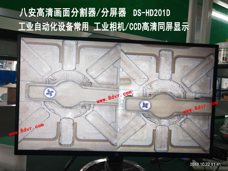 八安高清HDMI画面分割器分屏器