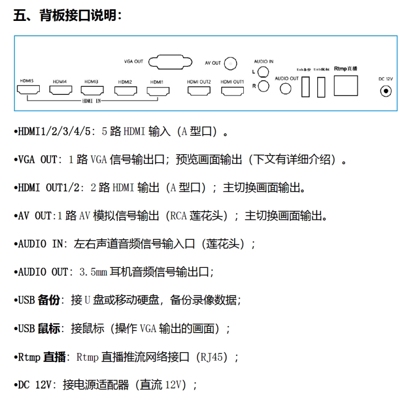 HDS-8N 说明书4